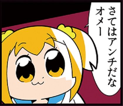 悲報 ﾎﾟﾌﾟﾃﾋﾟﾋﾟｯｸ作者の大川ぶくぶさん ぐう聖で有名なコブラ作者をブチギレさせてしまう ぷにぷに速報