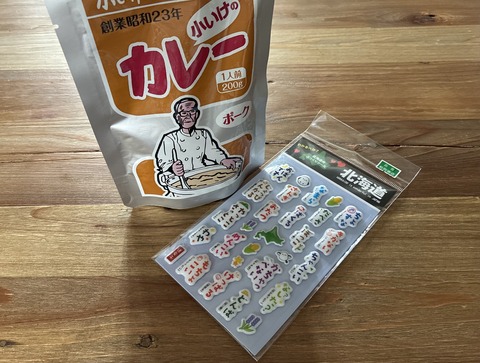 ★“北海道弁ぷっくりシール”が欲しくて仕方なくなったので…函館駅前のお土産屋さん“松岡商店”さおじゃマップしてついでに小いけのカレーも買ったべさ★