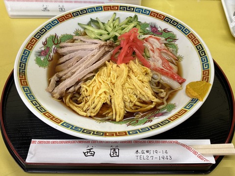 ★夏〜summer〜限定モンの冷やしラーメンが登場していた町中華屋さん“西園”DE…そのオーソドックスなスタイルに昭和のあの日を思い出す夏の日の2026★