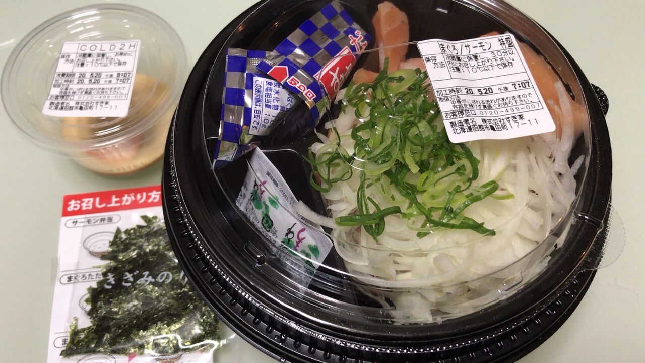 丼 オニオン サーモン