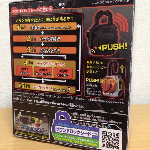 サウンドロックシードシリーズ Sgロックシード9 アーマードライダースペシャル でぃーえすわんつー