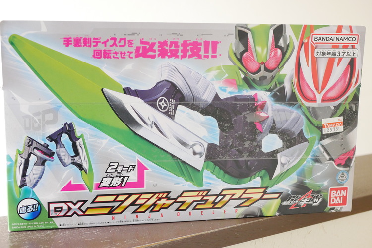 DXニンジャデュアラー : でぃーえすわんつー。