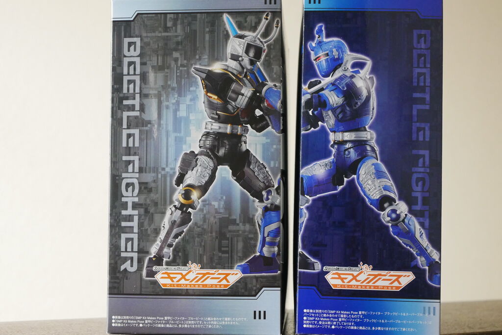 SMP Kit Makes Pose 重甲ビーファイター ブラックビート