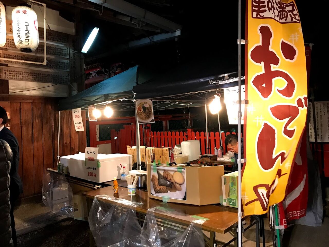 牧野枚方えびす 初のおでんとラーメン屋さん編 牧野枚方えびす福娘 牧野枚方えびす 初のおでんとラーメン屋さん編 牧野枚方えびす福娘