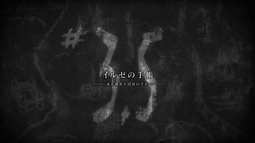 進撃の巨人 特別編 ハンジさん主役エピソード イルゼの手帳の発見経路が明らかに Ovaもやっぱり素晴らしい 悔いなき選択も超期待 甘いレモン