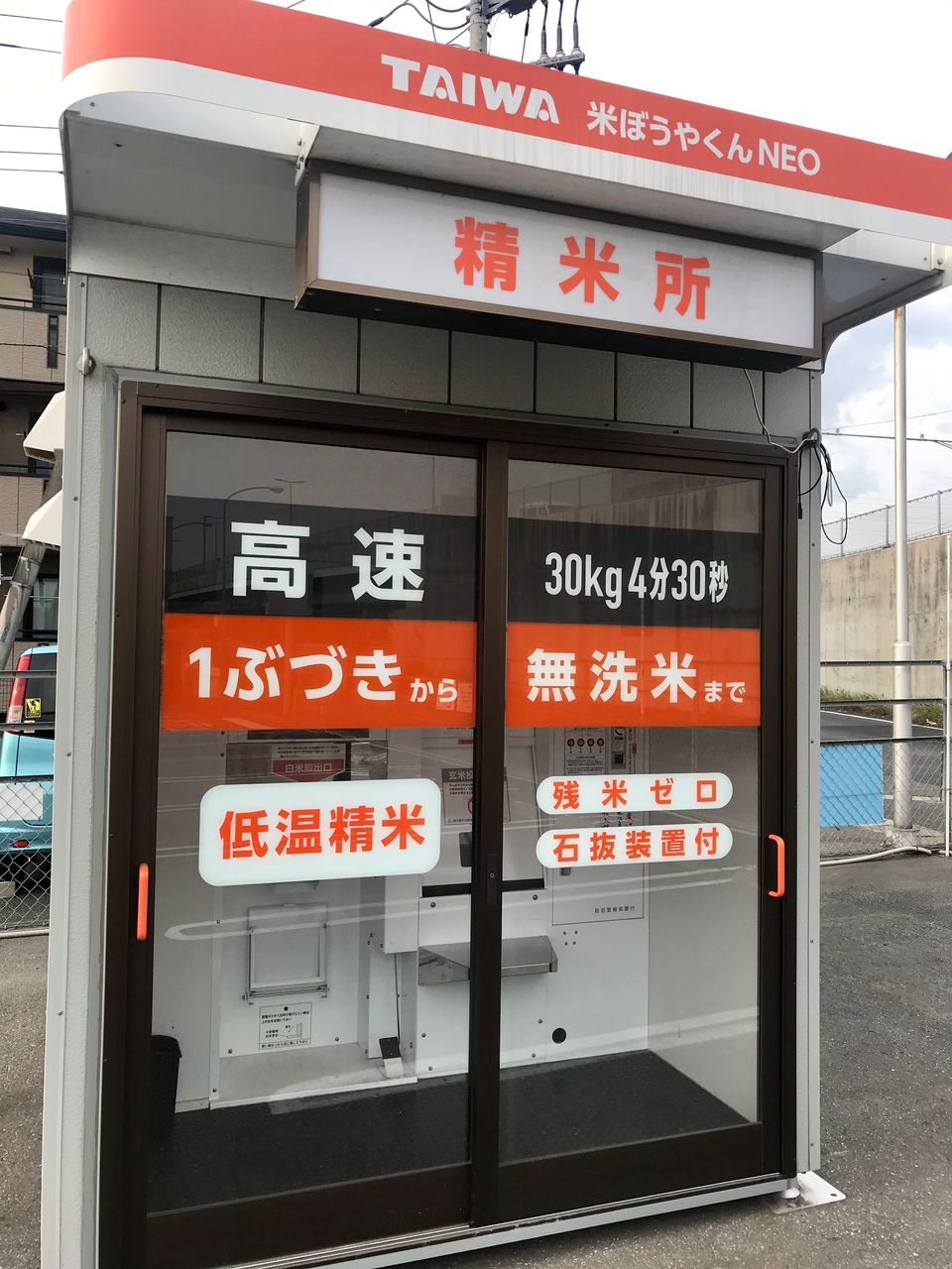 精米機 Puntto Diary 精米機 Puntto Diary