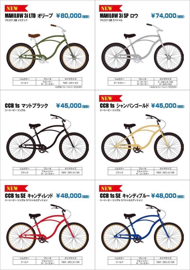 まもなく入荷します、ブレスのビーチクルーザー : SLOW CYCLE Blog