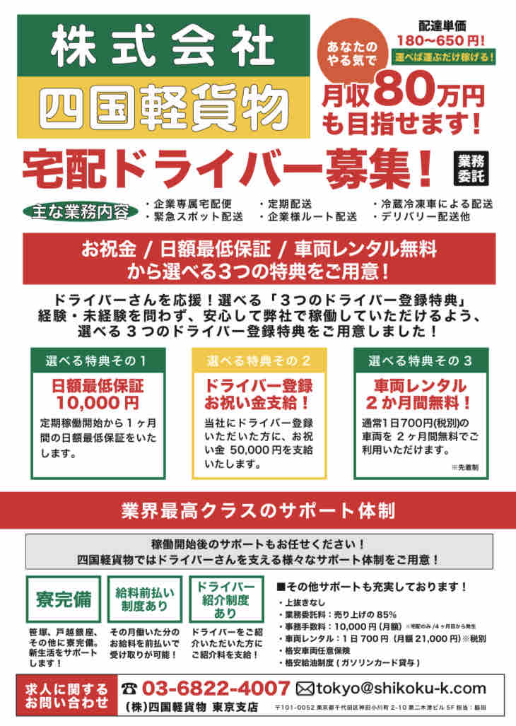 ドライバーの求人募集をしています ビーチクルーザー専門店 スローサイクル Blog