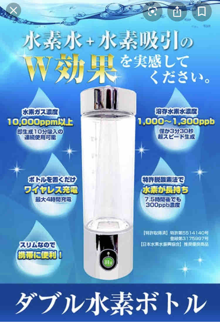 ダブル水素ボトル 水素ガス水素水生成器 【公式通販】