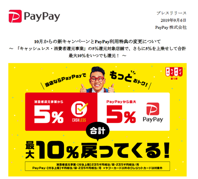 PayPay