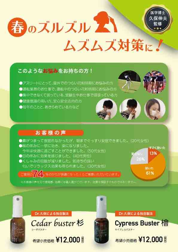 花粉症対策スプレーをご紹介します ビーチクルーザー専門店 スローサイクル Blog 花粉症対策スプレーをご紹介します ビーチクルーザー専門店 スローサイクル Blog