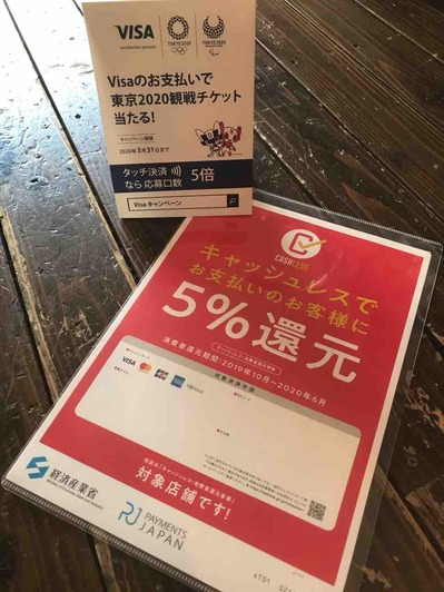 キャンペーン