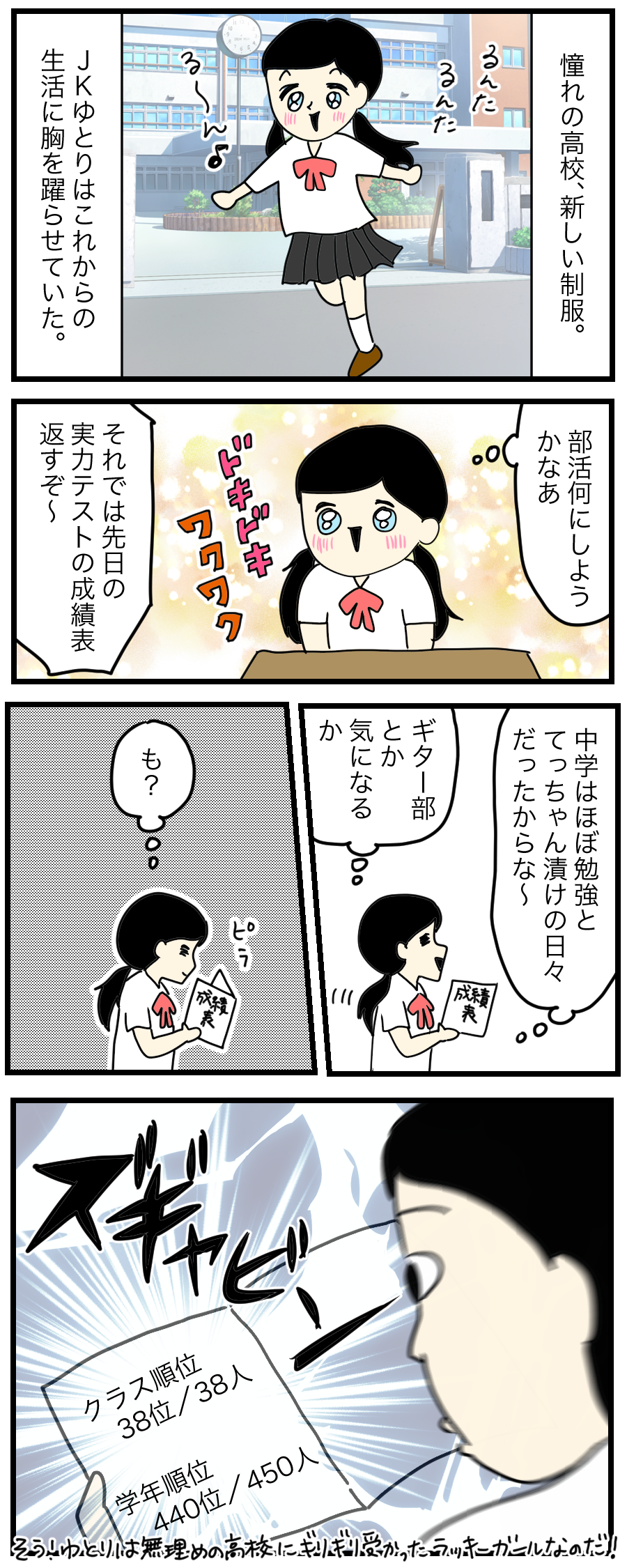 高校生編 桜の時 ゆとりちゃんのポンコツダイアリー Powered By ライブドアブログ 高校生編 桜の時 ゆとりちゃんのポンコツダイアリー Powered By ライブドアブログ