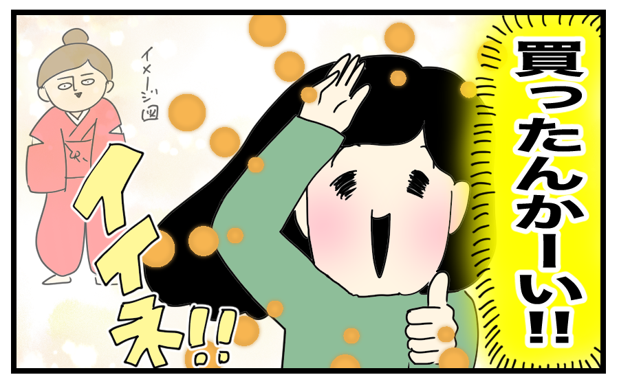 おまけ1