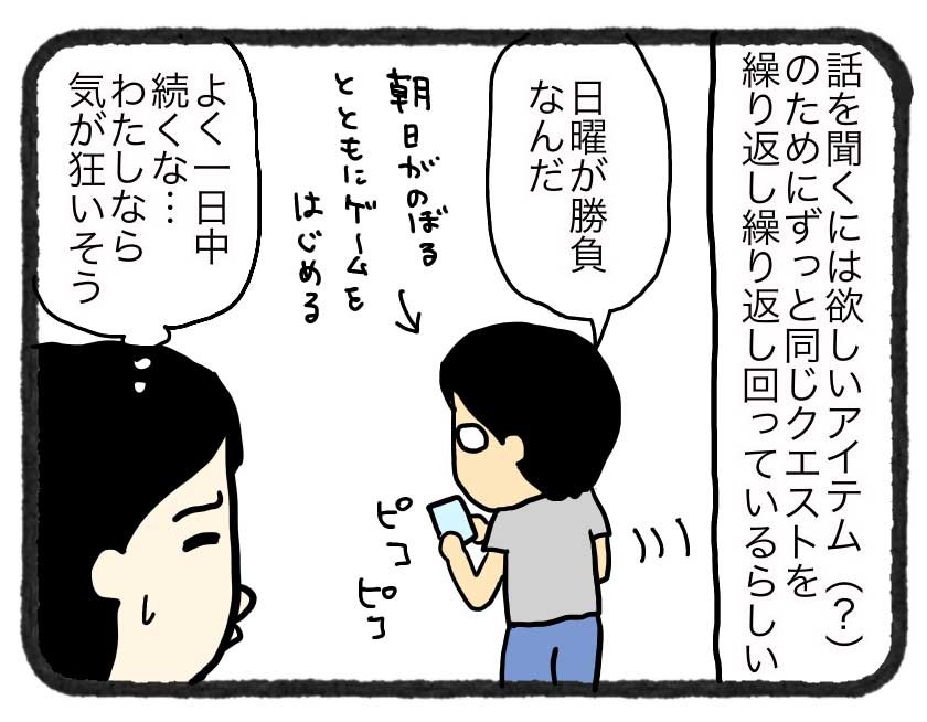スマホゲームガチ勢の夫についていけません ゆとりちゃんのポンコツダイアリー Powered By ライブドアブログ スマホゲームガチ勢の夫についていけません ゆとりちゃんのポンコツダイアリー Powered By ライブドアブログ