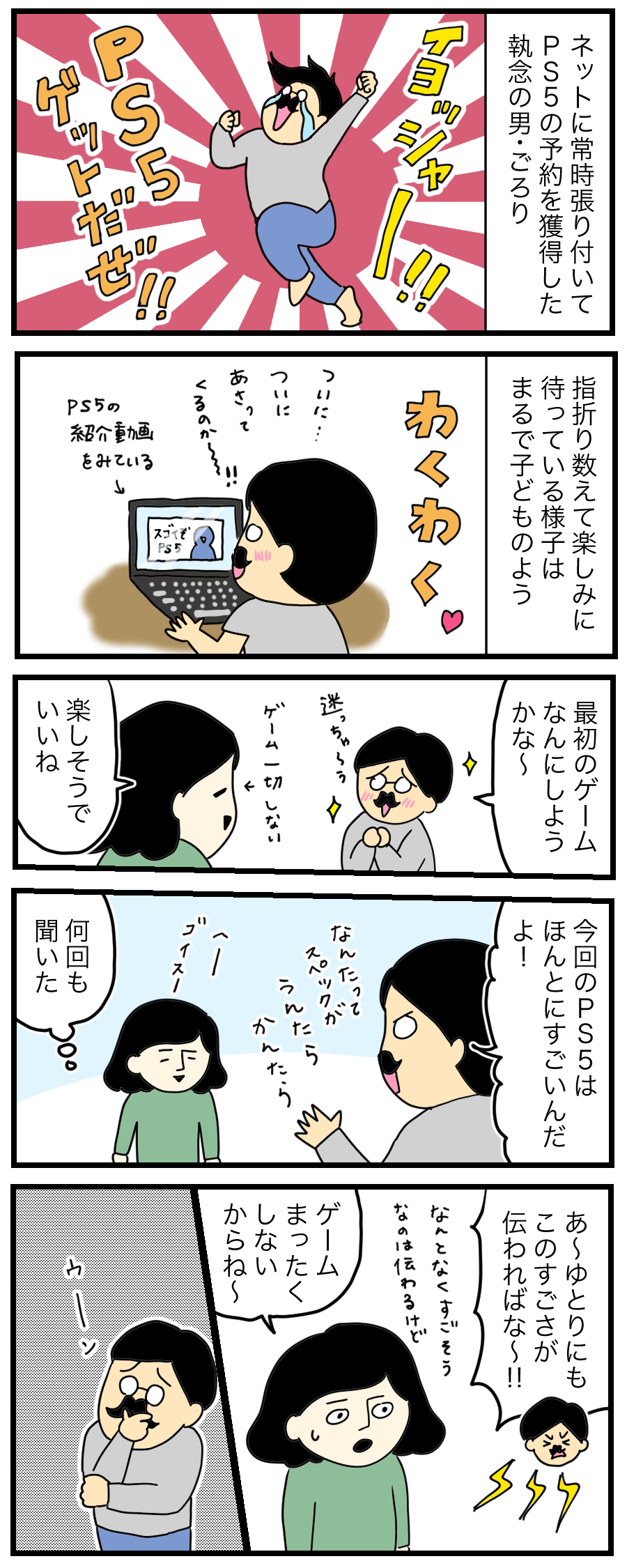 ゲームする人 しない人 ゆとりちゃんのポンコツダイアリー Powered By ライブドアブログ