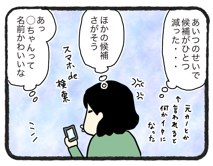 子どもの名付けで避けるようにしたこと ゆとりちゃんのポンコツダイアリー Powered By ライブドアブログ