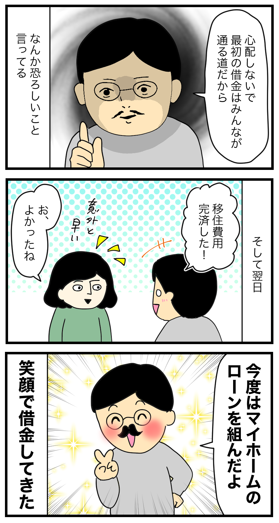 夫が恐ろしいゲームを始めた ゆとりちゃんのポンコツダイアリー Powered By ライブドアブログ