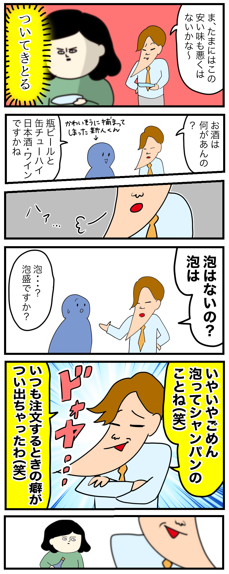 仕事納めの思い出 ムカつくオッサン鎌田編 ゆとりちゃんのポンコツダイアリー Powered By ライブドアブログ 仕事納めの思い出 ムカつくオッサン鎌田編 ゆとりちゃんのポンコツダイアリー Powered By ライブドアブログ