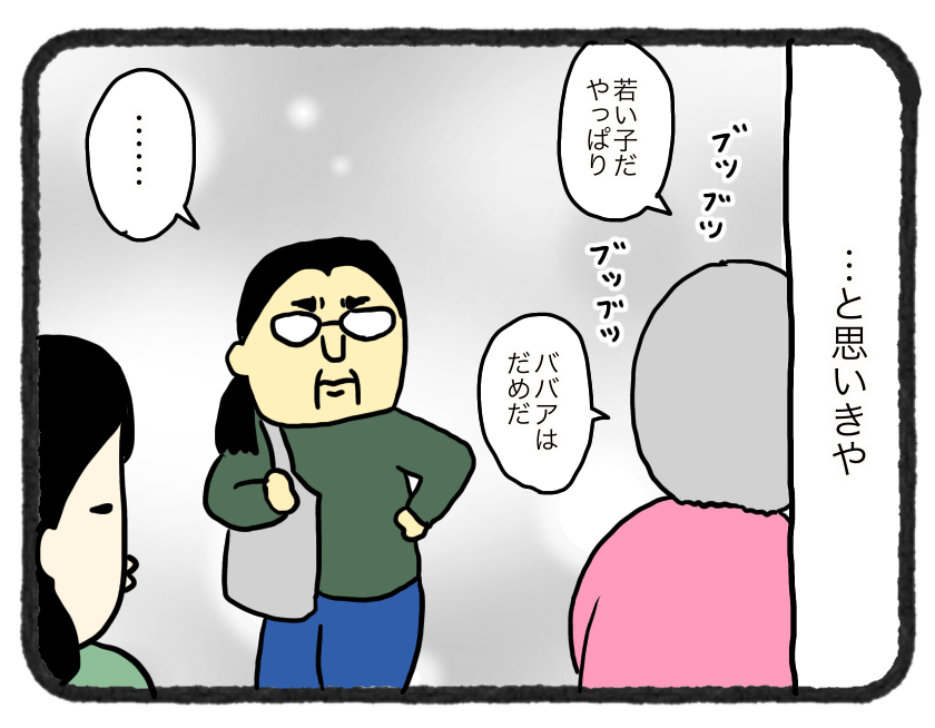 電車で肘鉄食らわすおばさんに出会った ゆとりちゃんのポンコツダイアリー Powered By ライブドアブログ 電車で肘鉄食らわすおばさんに出会った ゆとりちゃんのポンコツダイアリー Powered By ライブドアブログ