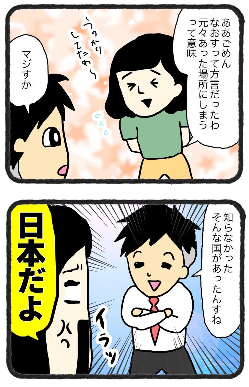 会社で混乱を生んでしまった九州弁とは ゆとりちゃんのポンコツダイアリー Powered By ライブドアブログ 会社で混乱を生んでしまった九州弁とは ゆとりちゃんのポンコツダイアリー Powered By ライブドアブログ
