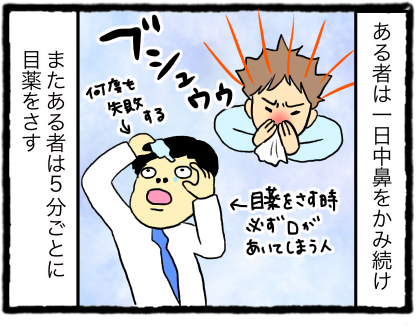 花粉症の民に捧げる漫画 ゆとりちゃんのポンコツダイアリー Powered By ライブドアブログ