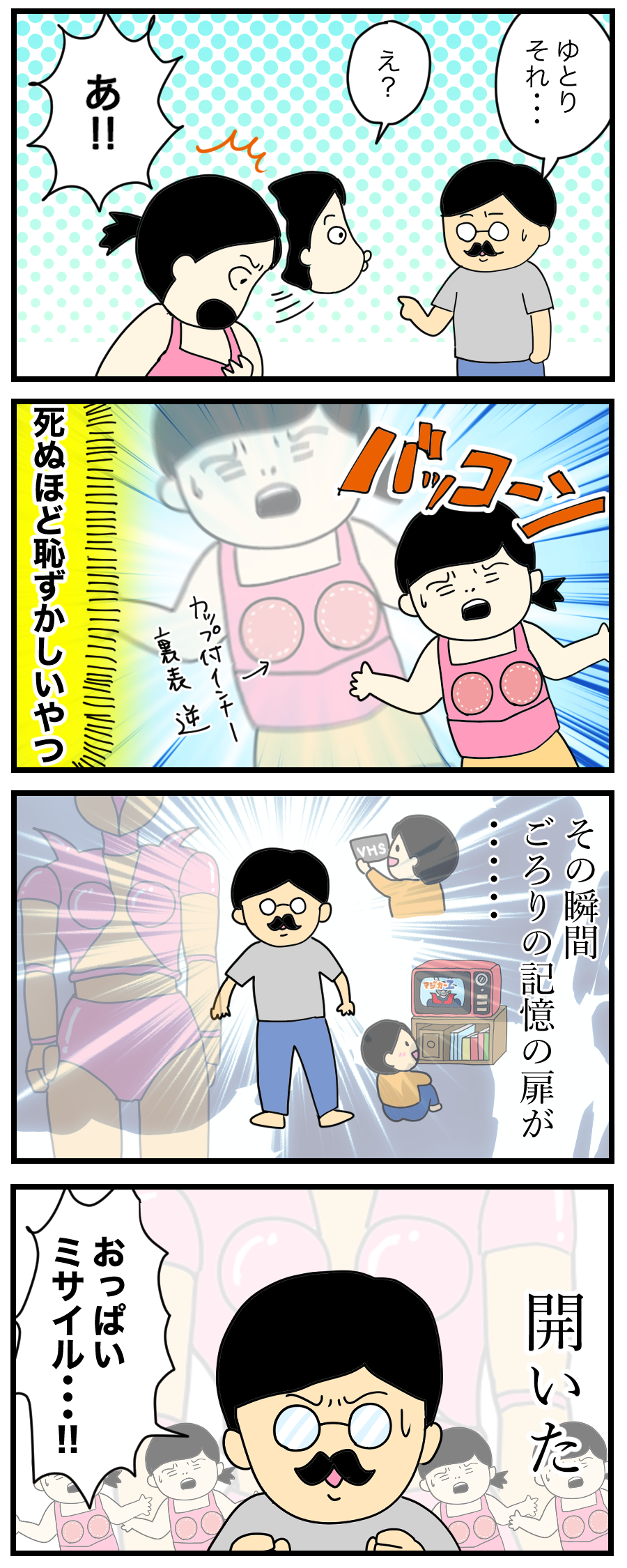ゆとりちゃんのポンコツダイアリー Powered By ライブドアブログ ゆとりちゃんのポンコツダイアリー Powered By ライブドアブログ