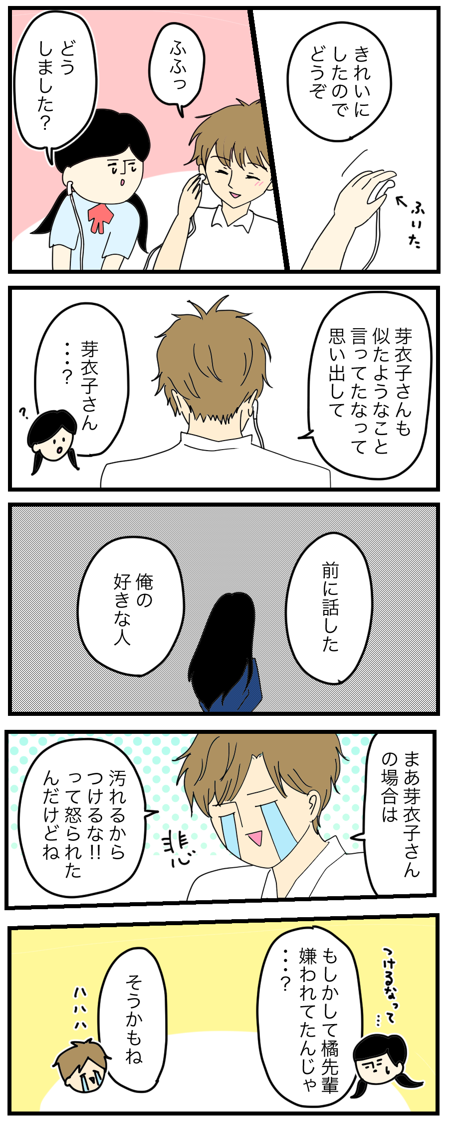 高校恋愛編 横顔 ゆとりちゃんのポンコツダイアリー Powered By ライブドアブログ 高校恋愛編 横顔 ゆとりちゃんのポンコツダイアリー Powered By ライブドアブログ