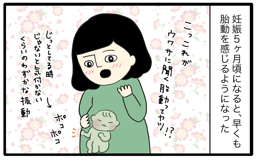 妊娠レポ11 胎動は気まぐれに ゆとりちゃんのポンコツダイアリー Powered By ライブドアブログ 妊娠レポ11 胎動は気まぐれに ゆとりちゃんのポンコツダイアリー Powered By ライブドアブログ