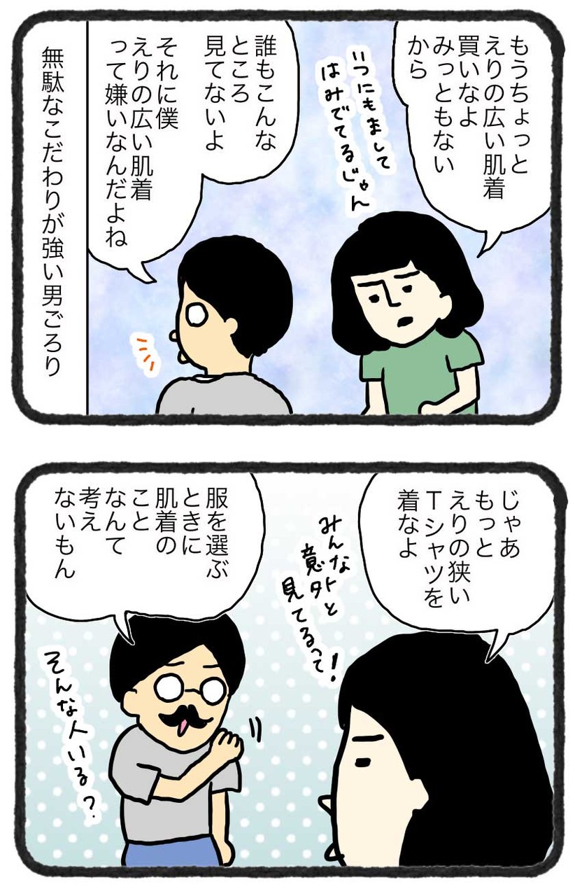 わたしの夫は勘違いナルシスト ゆとりちゃんのポンコツダイアリー Powered By ライブドアブログ