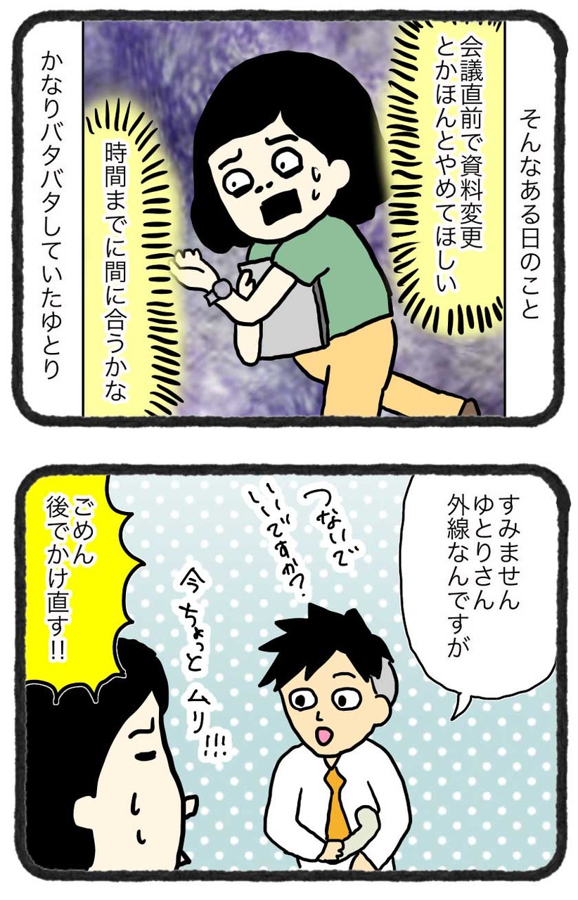 新入社員成長日記 電話応対編 ゆとりちゃんのポンコツダイアリー Powered By ライブドアブログ