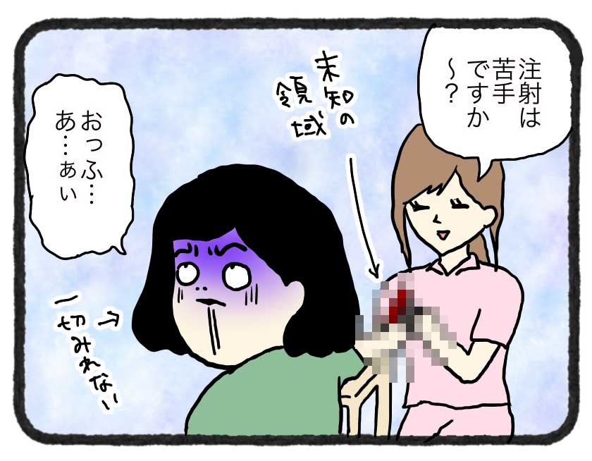 注射嫌いをなんとかしたい話 ゆとりちゃんのポンコツダイアリー Powered By ライブドアブログ 注射嫌いをなんとかしたい話 ゆとりちゃんのポンコツダイアリー Powered By ライブドアブログ