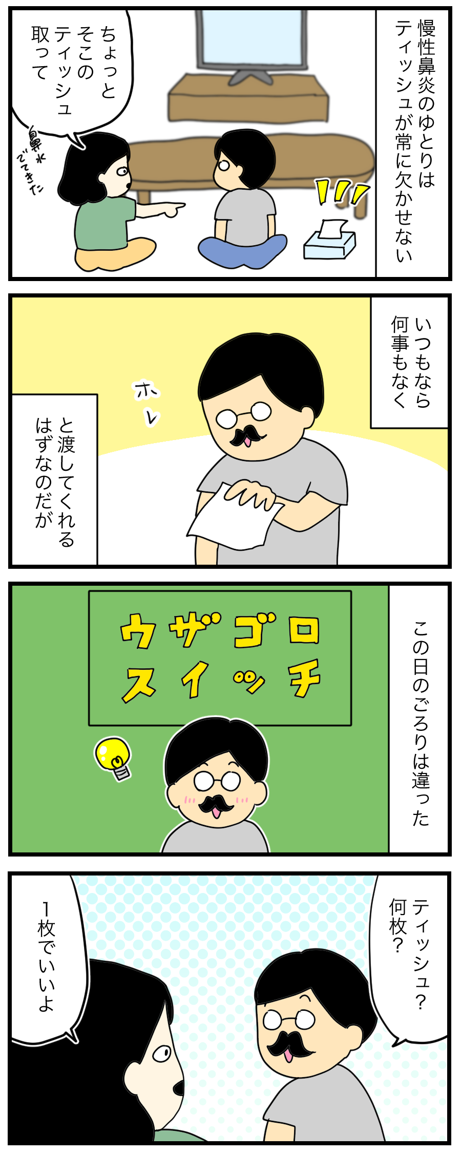 ここまでウザい奴に会ったことある ゆとりちゃんのポンコツダイアリー Powered By ライブドアブログ ここまでウザい奴に会ったことある ゆとりちゃんのポンコツダイアリー Powered By ライブドアブログ