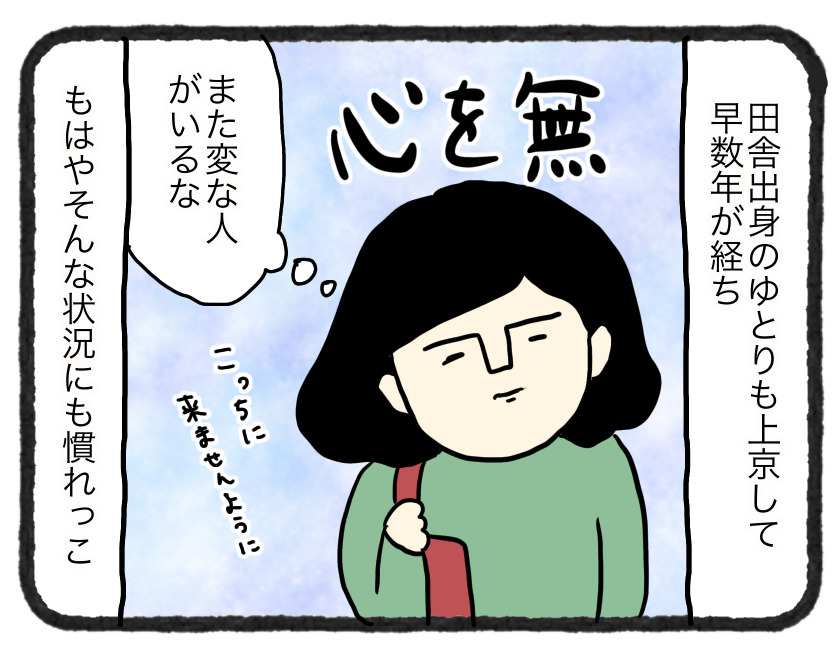 電車で肘鉄食らわすおばさんに出会った ゆとりちゃんのポンコツダイアリー Powered By ライブドアブログ 電車で肘鉄食らわすおばさんに出会った ゆとりちゃんのポンコツダイアリー Powered By ライブドアブログ