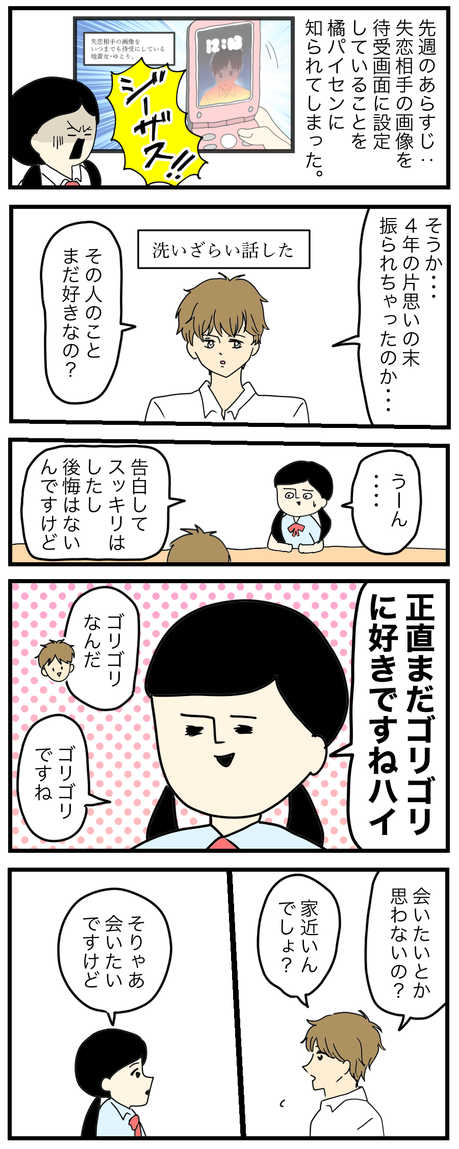 ゆとりちゃんのポンコツダイアリー Powered By ライブドアブログ ゆとりちゃんのポンコツダイアリー Powered By ライブドアブログ