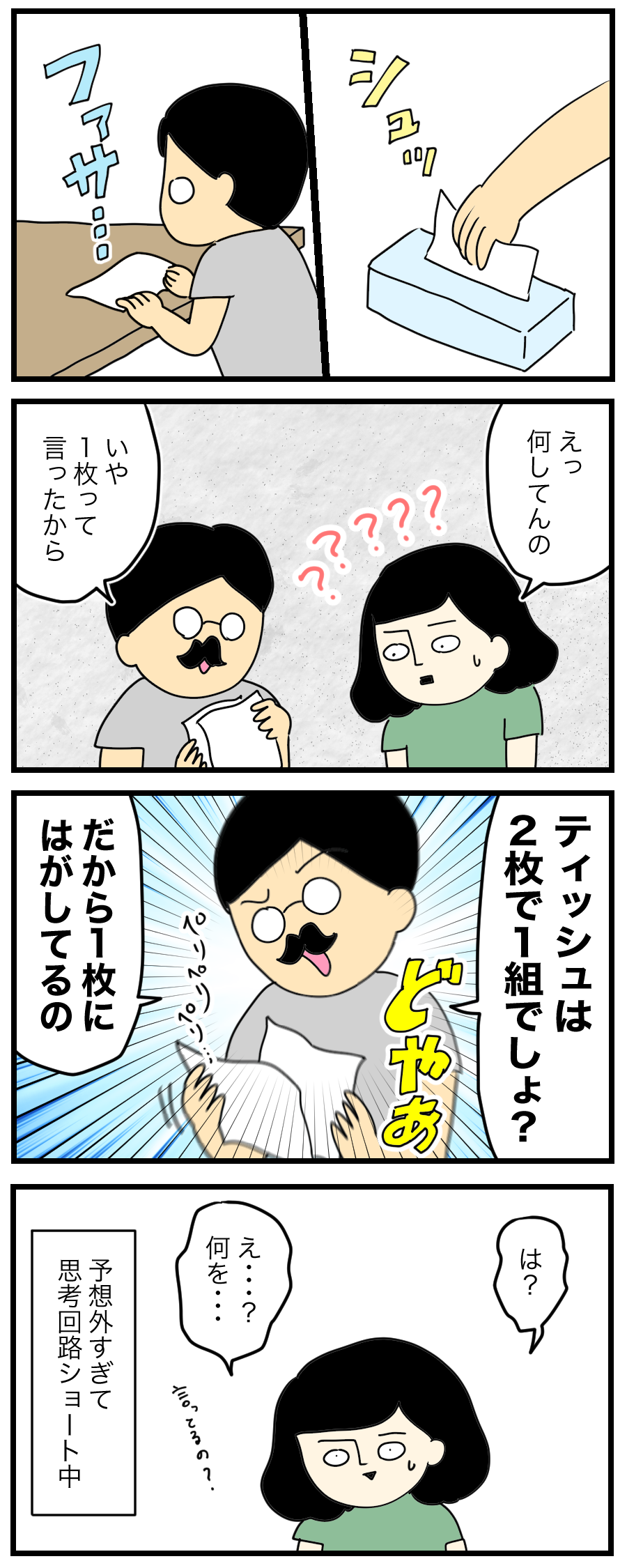 ここまでウザい奴に会ったことある ゆとりちゃんのポンコツダイアリー Powered By ライブドアブログ ここまでウザい奴に会ったことある ゆとりちゃんのポンコツダイアリー Powered By ライブドアブログ