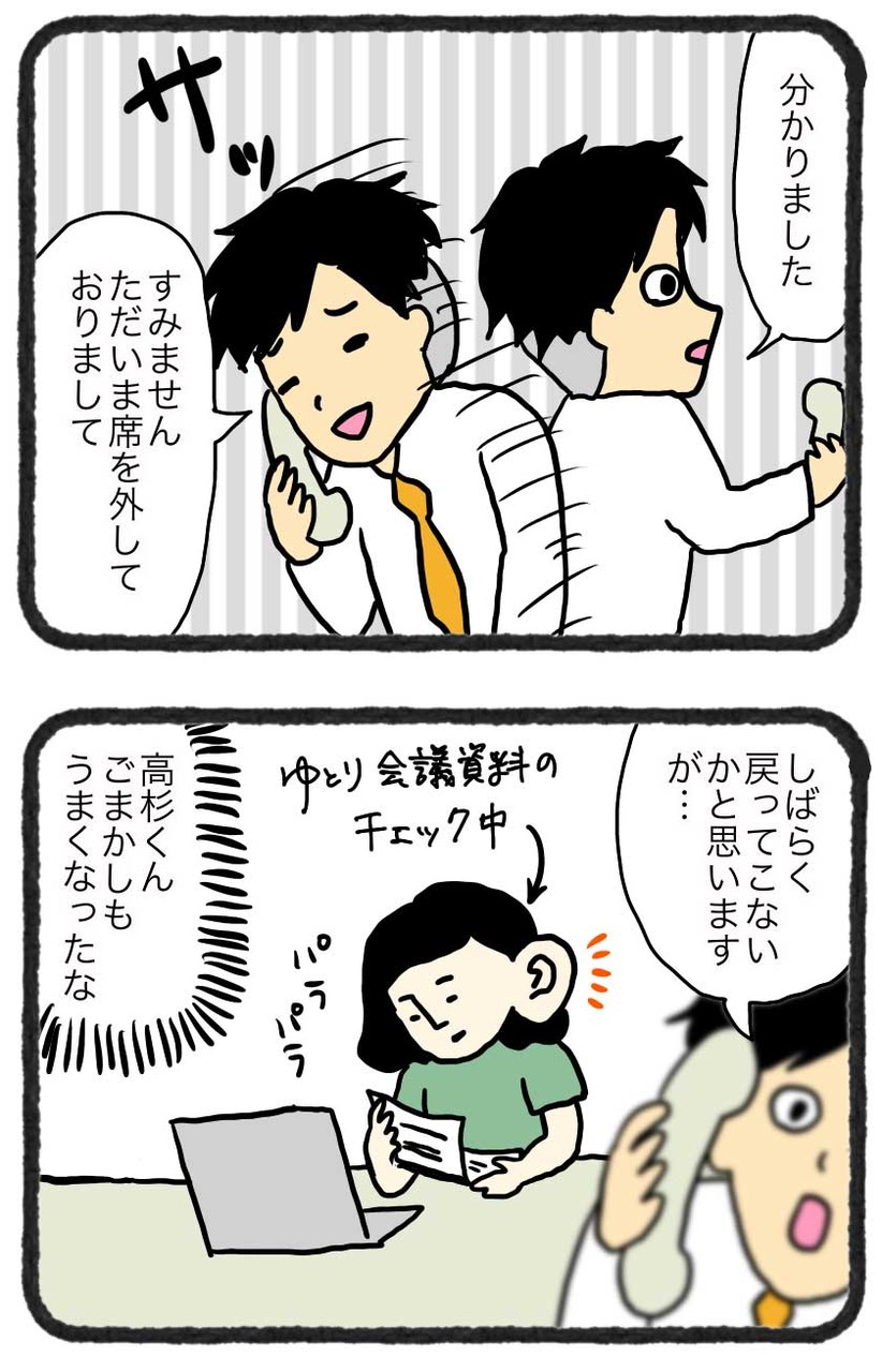 新入社員成長日記 電話応対編 ゆとりちゃんのポンコツダイアリー Powered By ライブドアブログ