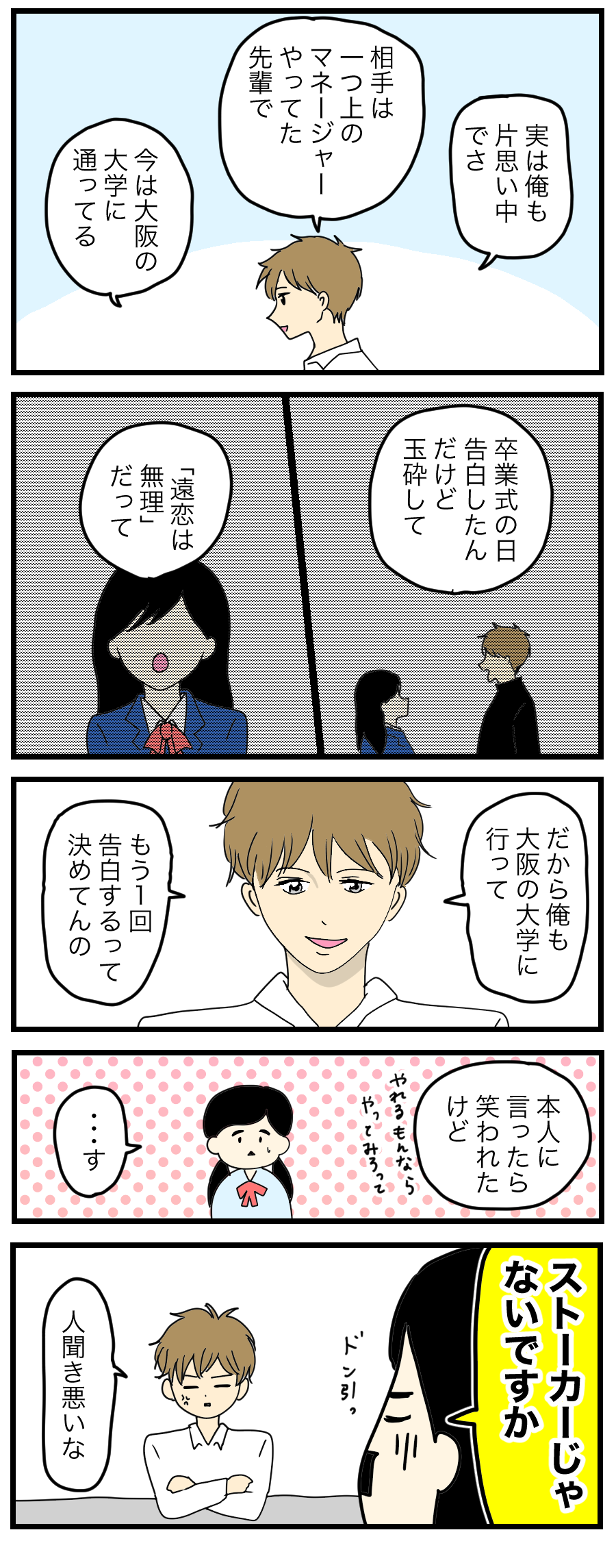 高校恋愛編 桜の時 ゆとりちゃんのポンコツダイアリー Powered By ライブドアブログ 高校恋愛編 桜の時 ゆとりちゃんのポンコツダイアリー Powered By ライブドアブログ