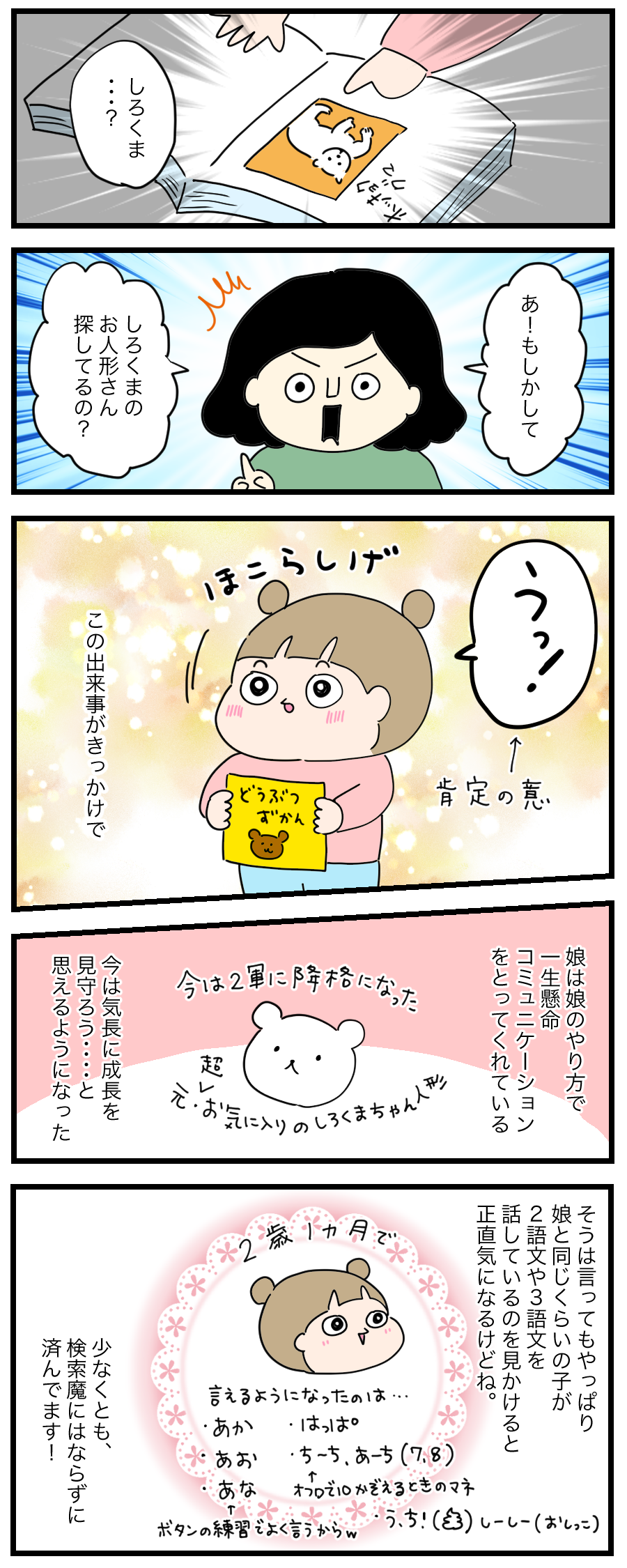 言葉の遅れが気になる って話 ゆとりちゃんのポンコツダイアリー Powered By ライブドアブログ