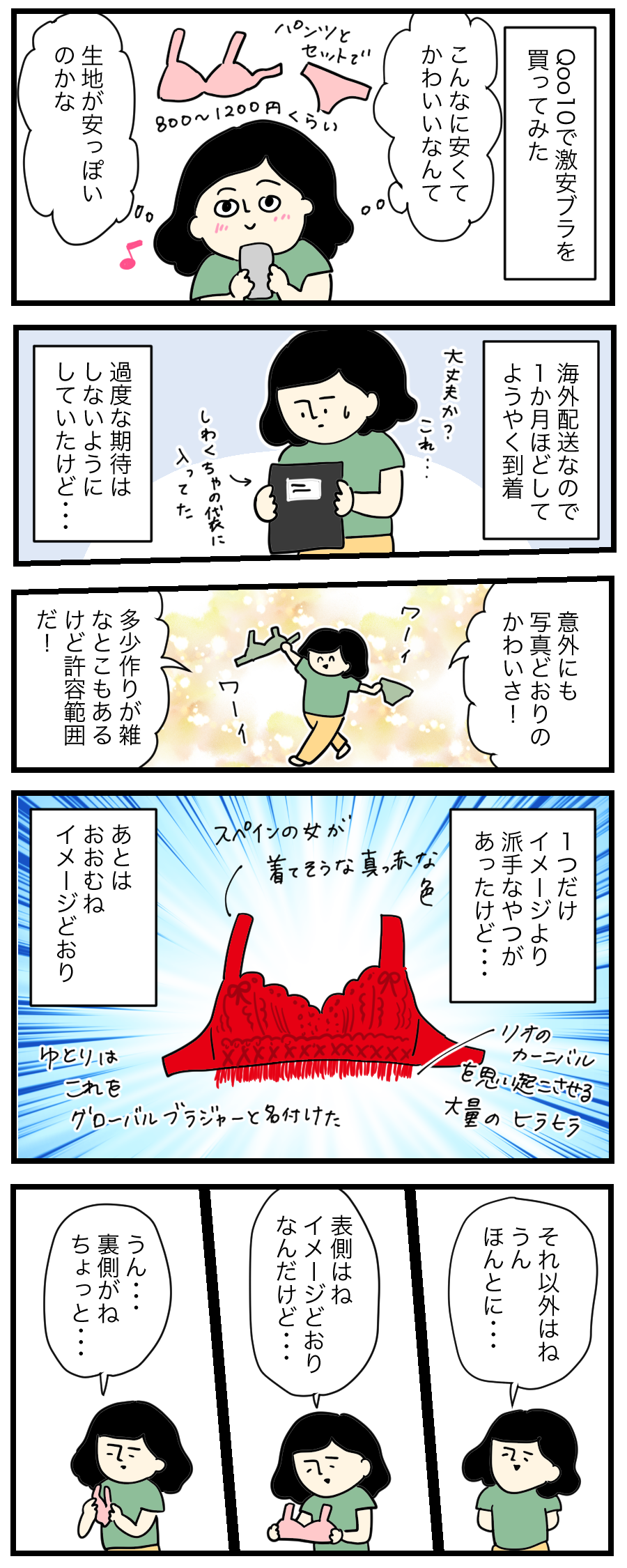 これがほんとの手ブラ ゆとりちゃんのポンコツダイアリー Powered By ライブドアブログ