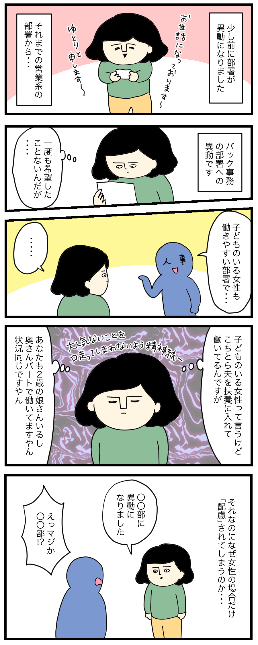 愚痴だよ ゴメン ゆとりちゃんのポンコツダイアリー Powered By ライブドアブログ