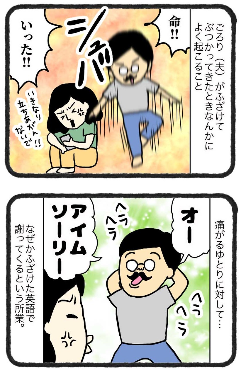 なんかムカつく 英語で謝りたがる夫 ゆとりちゃんのポンコツダイアリー Powered By ライブドアブログ なんかムカつく 英語で謝りたがる夫 ゆとりちゃんのポンコツダイアリー Powered By ライブドアブログ