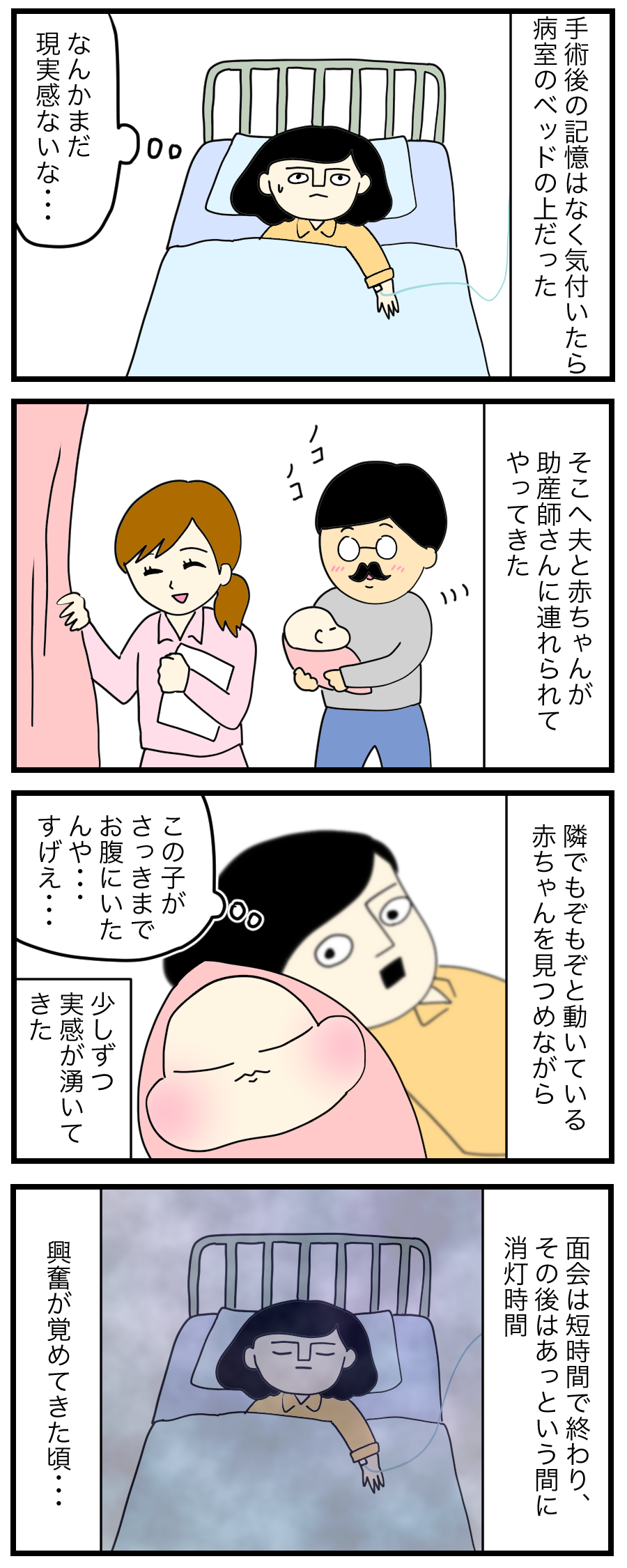 帝王切開レポ 手術後の痛み ゆとりちゃんのポンコツダイアリー Powered By ライブドアブログ 帝王切開レポ 手術後の痛み ゆとりちゃんのポンコツダイアリー Powered By ライブドアブログ