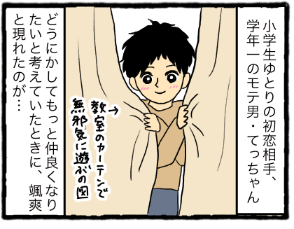 初恋相手とデートに行った話 ゆとりちゃんのポンコツダイアリー Powered By ライブドアブログ 初恋相手とデートに行った話 ゆとりちゃんのポンコツダイアリー Powered By ライブドアブログ