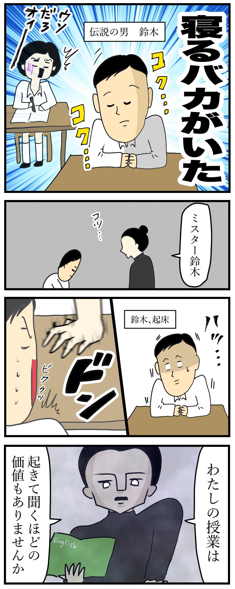 死ぬほど怖かった先生の話 ゆとりちゃんのポンコツダイアリー Powered By ライブドアブログ 死ぬほど怖かった先生の話 ゆとりちゃんのポンコツダイアリー Powered By ライブドアブログ