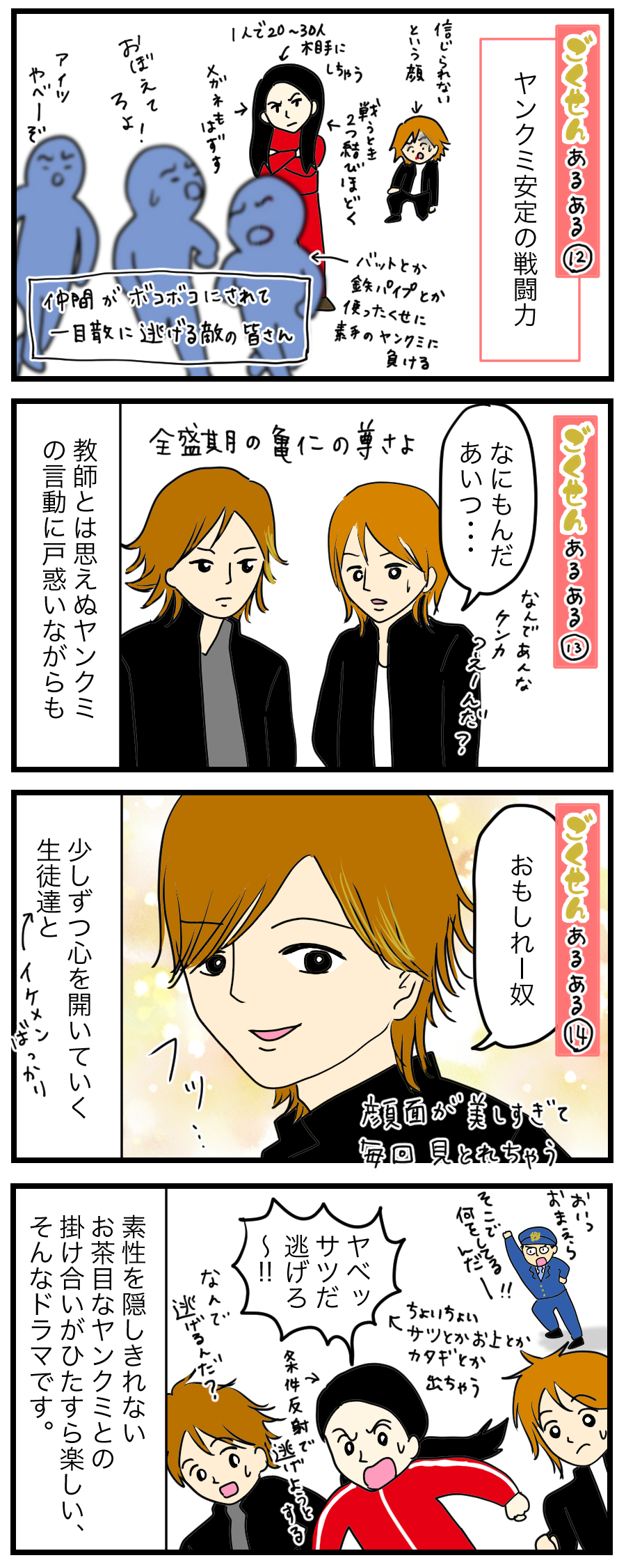 ごくせん 第 1 シリーズ ごくせん テレビドラマ Tmh Io