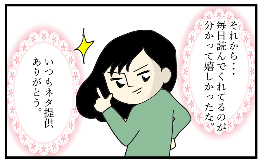 おまけ2