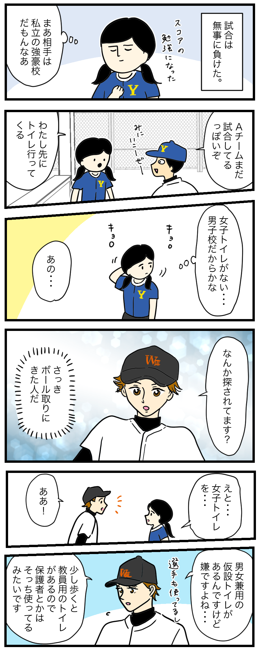 高校恋愛編 アンビリバボーな合宿 ゆとりちゃんのポンコツダイアリー Powered By ライブドアブログ 高校恋愛編 アンビリバボーな合宿 ゆとりちゃんのポンコツダイアリー Powered By ライブドアブログ