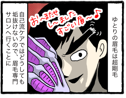 眉毛サロンのクオリティが高すぎた件 ゆとりちゃんのポンコツダイアリー Powered By ライブドアブログ 眉毛サロンのクオリティが高すぎた件 ゆとりちゃんのポンコツダイアリー Powered By ライブドアブログ