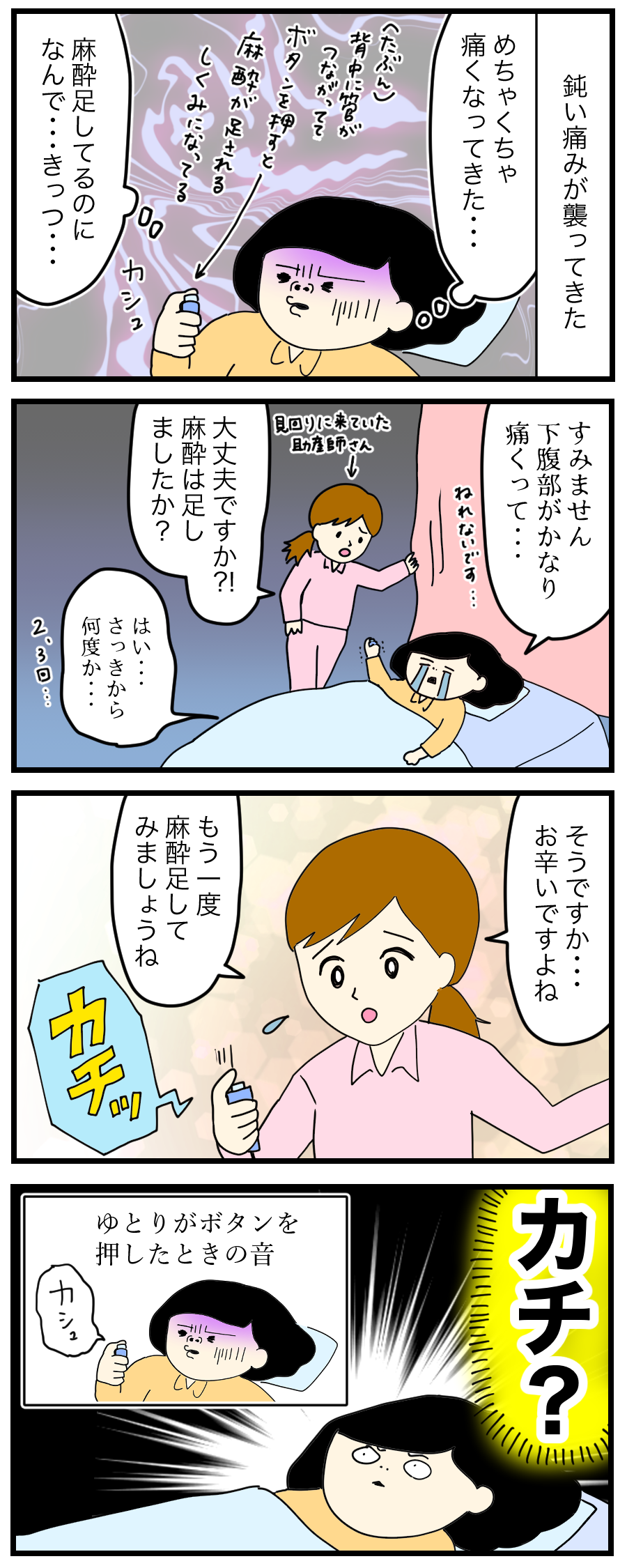 帝王切開レポ 手術後の痛み ゆとりちゃんのポンコツダイアリー Powered By ライブドアブログ 帝王切開レポ 手術後の痛み ゆとりちゃんのポンコツダイアリー Powered By ライブドアブログ